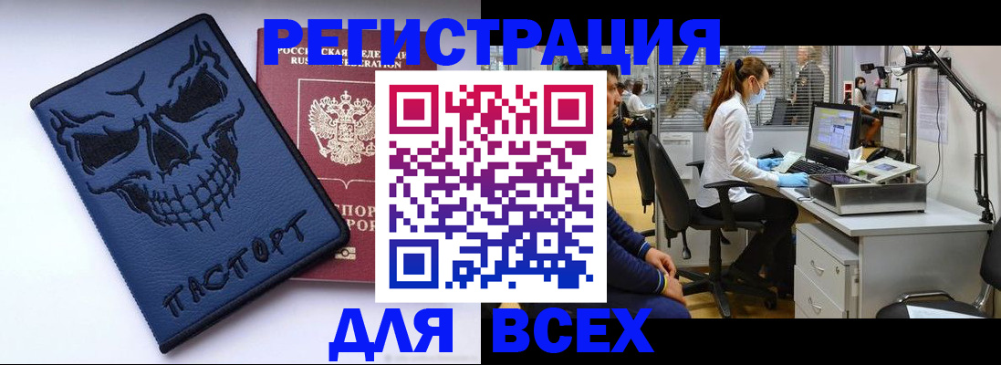регистрация в Юже