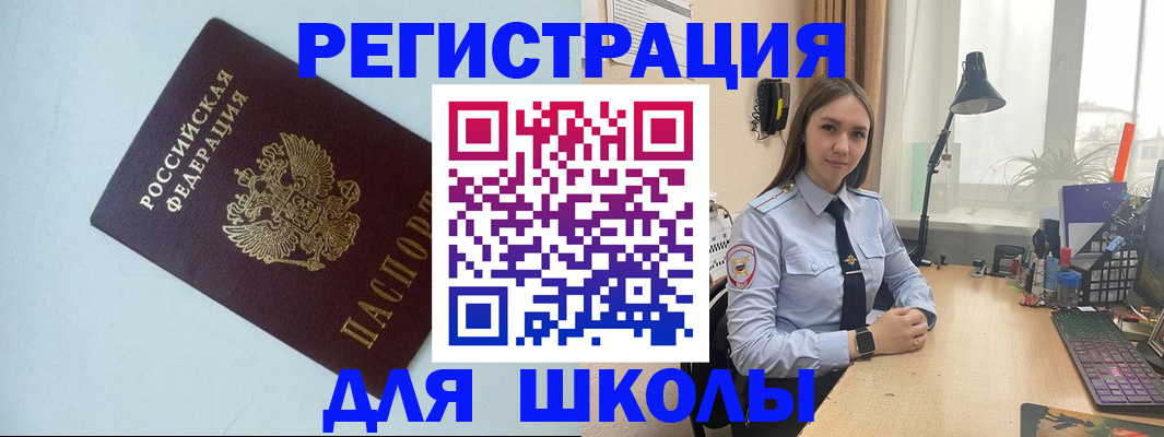 временная регистрация надежно в Юже