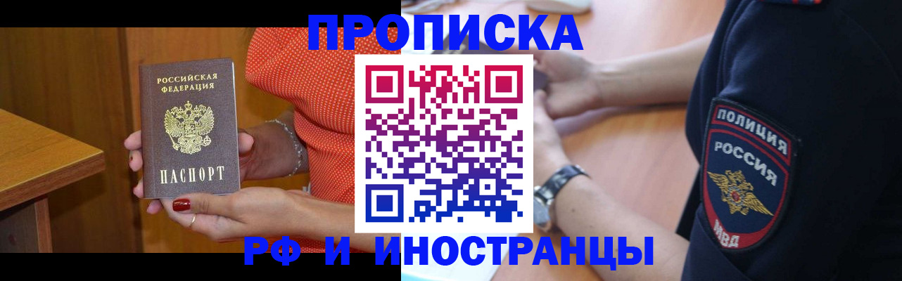 прописка паспорт в Юже