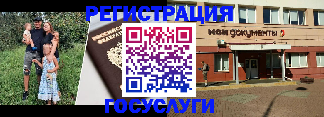 купить прописку в Юже